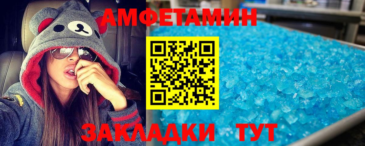 Amphetamine  Вход с VPN  Кириши  Амфетамин Premium 