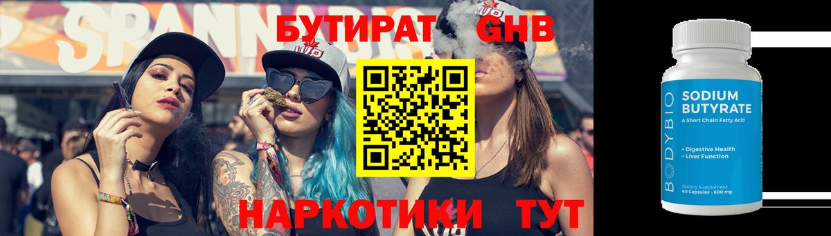 Кириши  БУТИРАТ буратино  Вход с VPN 
