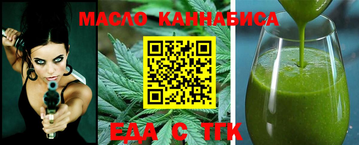 Canna-Cookies конопля  Вход с VPN  Кириши 