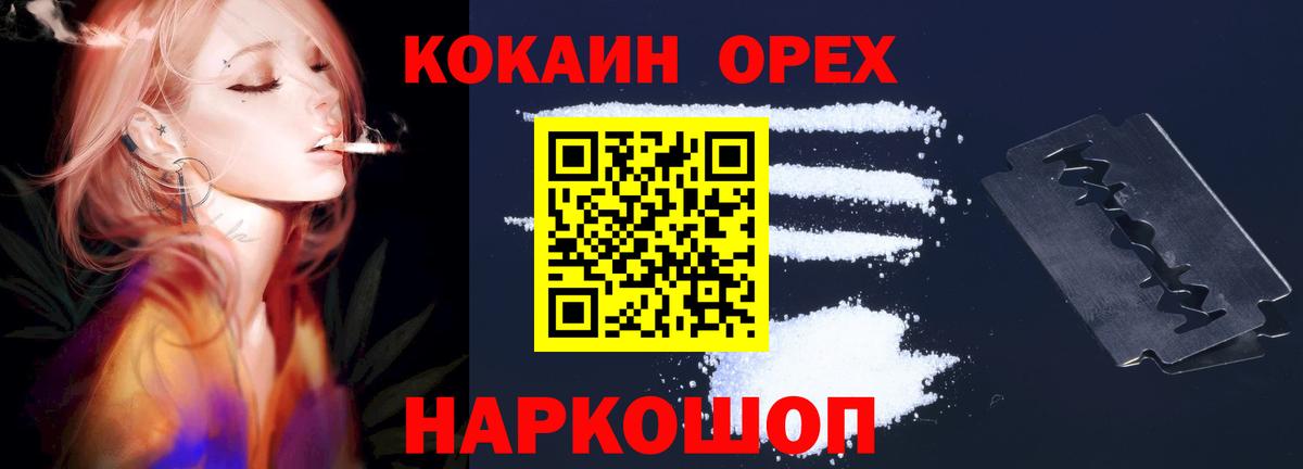 КОКАИН FishScale  Вход с VPN  КОКАИН  Кириши  Кокаин FishScale 