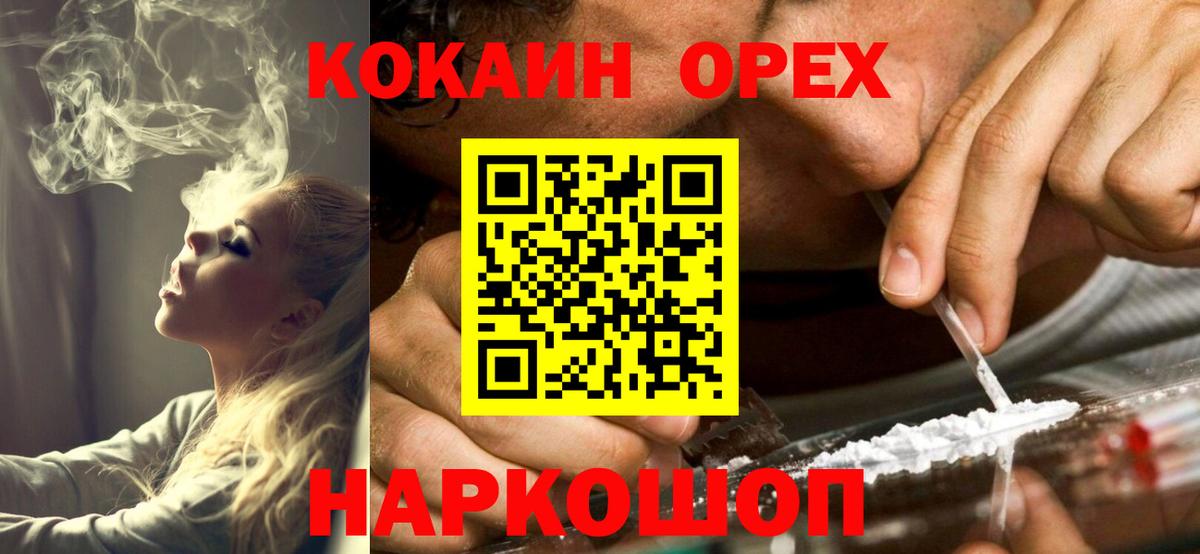 Cocaine Боливия Кириши