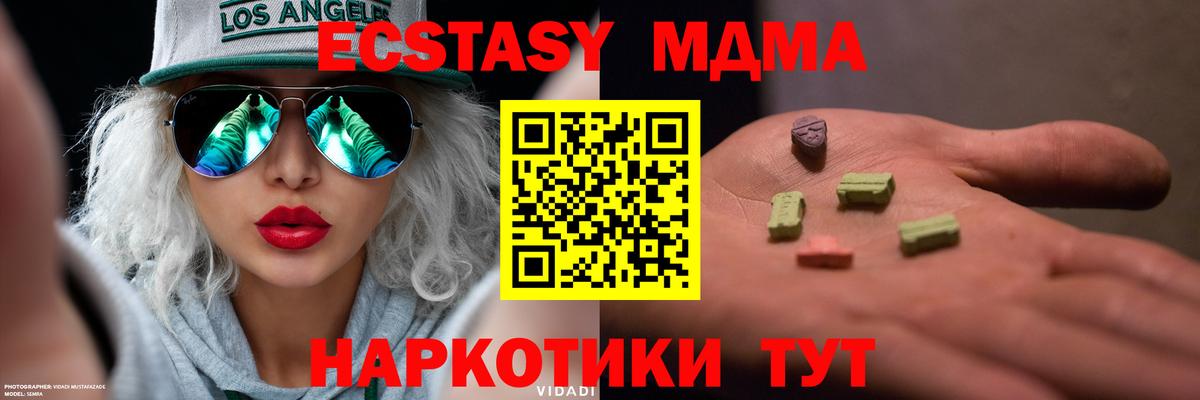 Ecstasy TESLA  Вход с VPN  blacksprut сайт  ЭКСТАЗИ mix  Кириши 