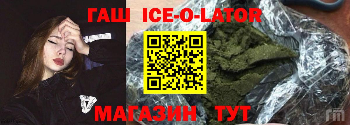 ГАШИШ Кириши