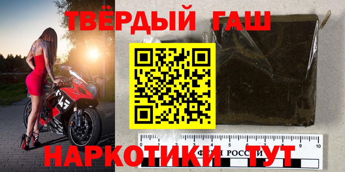 ГАШИШ VHQ  Гашиш  Кириши  купить наркоту  Вход с VPN 