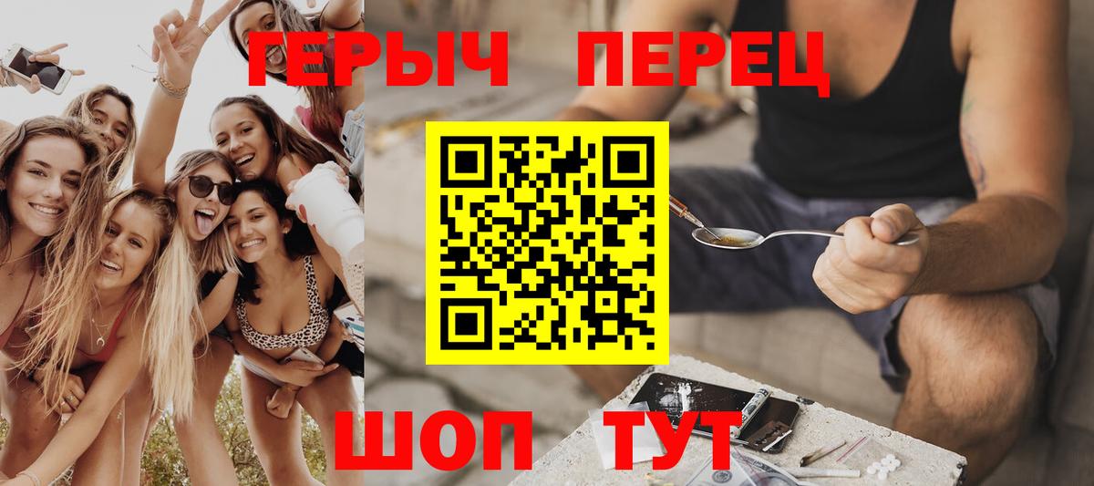 Героин VHQ  Вход с VPN  Героин  Кириши 