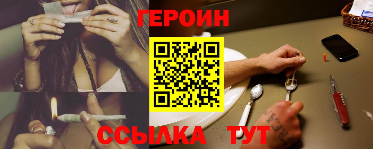 ГЕРОИН Heroin Кириши