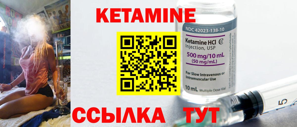 КЕТАМИН ketamine  Кетамин ketamine  Вход с VPN  Кириши 