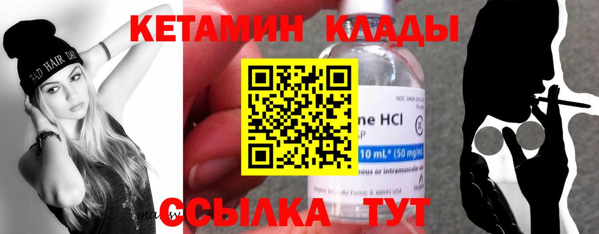 КЕТАМИН ketamine Кириши