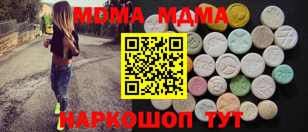 МДМА молли Кириши