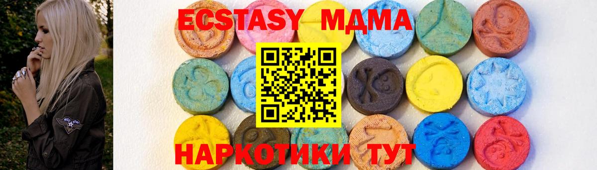 Кириши  MDMA  Вход с VPN  MDMA Molly  МДМА VHQ 