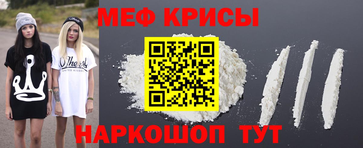 МЯУ-МЯУ  МЯУ-МЯУ  Кириши  Меф мука  Вход с VPN  Меф 4 MMC 
