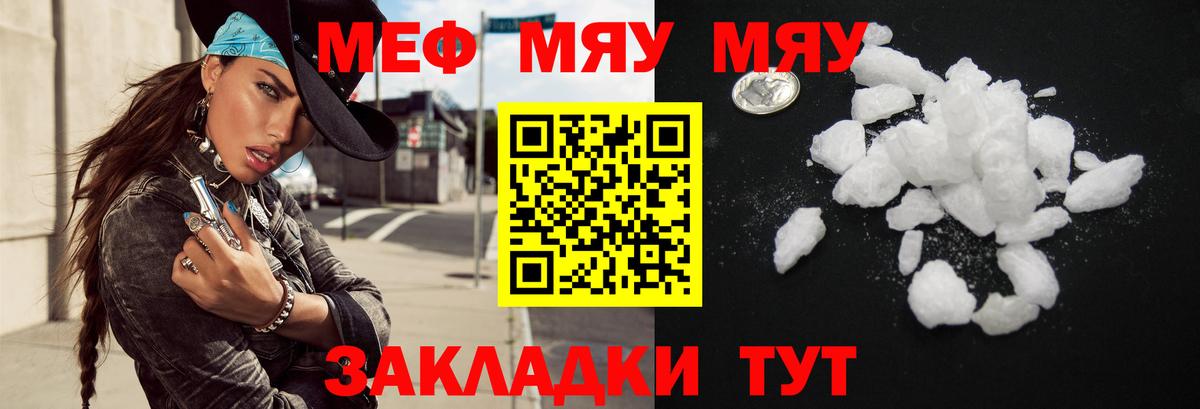 МЕФ  Кириши