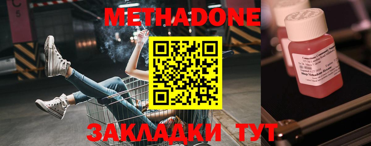 Метадон белоснежный  Вход с VPN  Кириши 