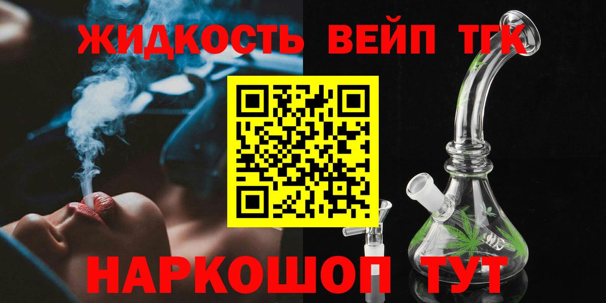 ТГК THC oil  ТГК Wax  Вход с VPN  Кириши 