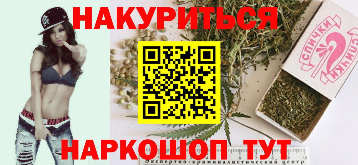Марихуана сатива  Конопля сатива  Вход с VPN  Кириши  Канабис OG Kush 